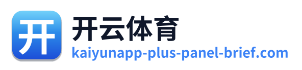 开云体育
